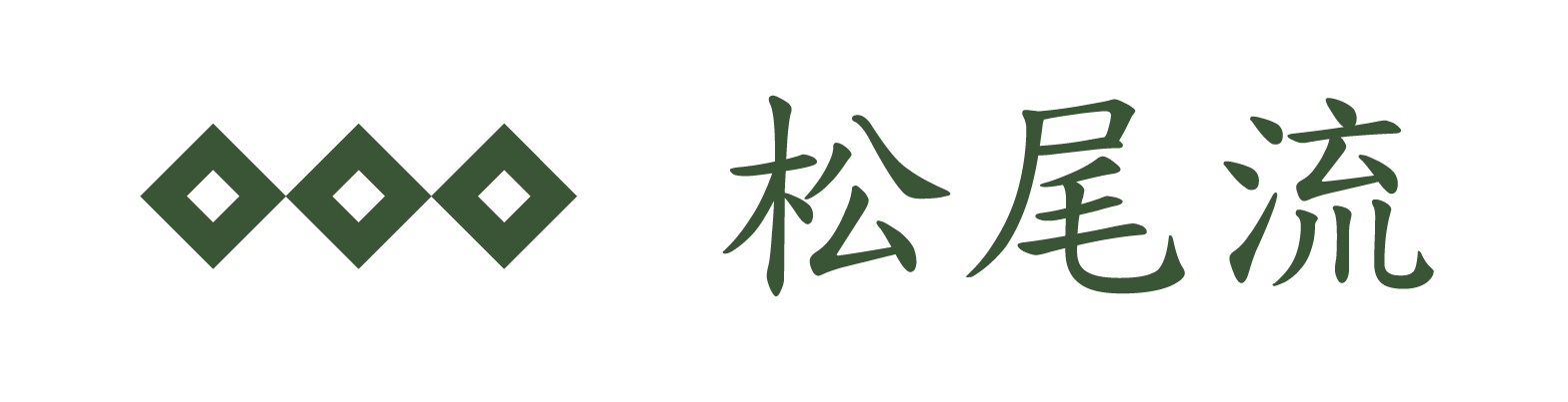 松尾流のロゴ