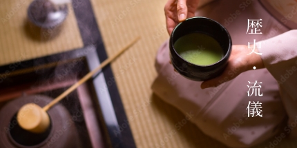 茶道の写真
